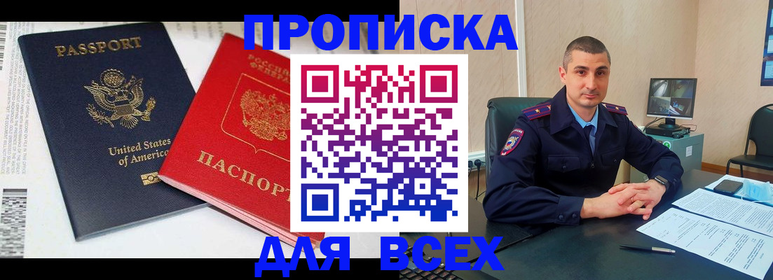 прописка гарантия в Касимове