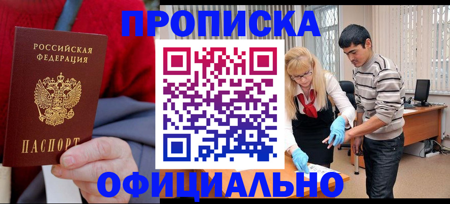 временная регистрация недорого в Касимове