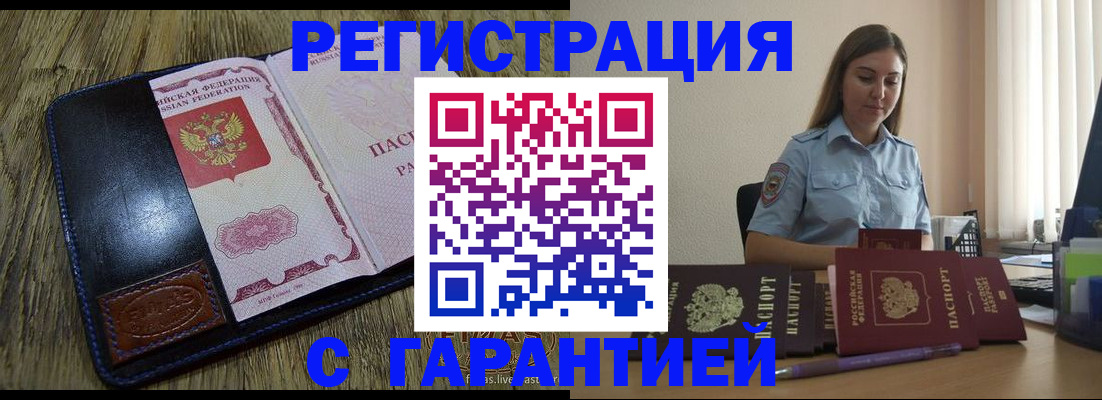 прописка от собственника в Касимове